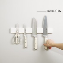 모노플랫 ctrl+v 무타공 자석칼걸이 40cm 1입 주방정리용품, 없음