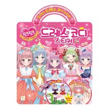밀크북_2 핑크 핑크 드레스 코디 스티커, One color | One Size@1
