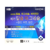종근당 메가 칼슘 마그네슘, 120정, 2개