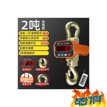 매달림 저울 지게차 용수철 톤 고물상 전자식 호이스트 기중기 크레인 1톤-10톤 -2톤, 매달림 저울 지게차 용수철 톤 고물상 대용량 전자식 호
