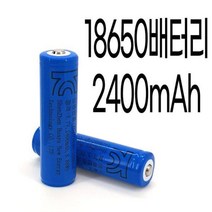 충전베터리 충전배터리 18650배터리 2400mAh, 1개, 본 상품 선택하기
