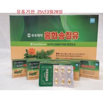[유유제약] 홍화송침유 500mg x 120캡슐, 120개입*2