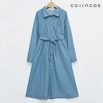 코인코즈 카라넥 버튼업 허리끈 데님 롱 원피스 (IY2WOC030)