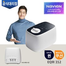 2022년형 신제품 경동나비엔 온수매트 EQM352, EQM352-QH(쿠션/퀸)/커버 라이트그레이