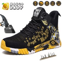 망고베이비 통풍 경량 작업화 남성용 가시 방지 안전화