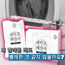 다이소 세탁기 클리너 lg드럼세탁기 통세척 과탄산소다 160g X 4 [1+1], 세탁조 클리너 1+1