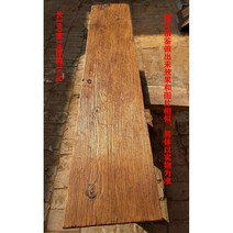고재 테이블 사각 업소용 카페 고제 상판 식탁 원목 나무 우드 가구 거실 느릅나무, 복장을 갖추다, 스탠드 구조, 앤티크 스몰 전판 길이 160 폭 18 두께 3cm