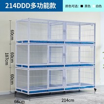 대형 고양이 케이지 강아지 철장 3단 4단 사육장 격리, 214 다기능 CCC -3 레이어 6 화이트