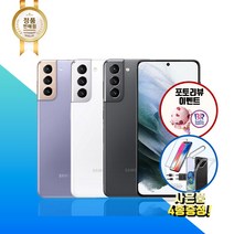 삼성전자 갤럭시 S21 256GB 정품리퍼 스마트폰 공기계 중고폰 선택약정 확정기변, 삼성 갤럭시 S21 256GB 리퍼, 팬텀 그레이