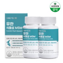 유한양행 유한식물성 MSM 240정 (60일분) x 2통(총4달분), 단일속성