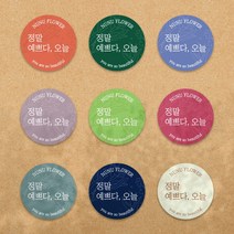 A005 꽃 카페 캔들 양초 디퓨저 디저트 수제 축하 감사 답례 스티커 주문 제작, 다크블루, 문구변경
