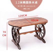 가제보 파고라 파라고 나무정자 소나무원두막, K.1.2m 타원형 나무 테이블