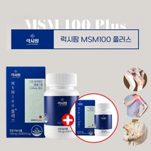 무릎연골 무릅연골 우리엠에스엠 MSM효능 식이유황 후관절 관절영양제 증후군 캐나다산 소중한 관절 건강 MSM100 계단 오를때 무릎 관절 손목 팔꿈치 어깨 뼈 연골 불편할때, 1+1(2개월분), 2개