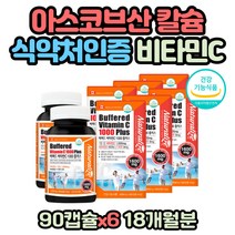 30대 40대 50대 중장년층 골다공증 노화 방지 영양제 뼈 치아 건강 비타민D 성장기 청소년 어린이 아스코르브산 아스코르빈산 식약처인증 항산화 임산부 영양제 피로회복 비타민C