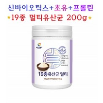 초유유산균 19종 멀티 온가족 락토 신바이오틱스 가루 가성비 맛있는 패밀리 생유산균 분말 비피더스 혼합 신프로 신프리바이오틱스 요구르트맛 이산화규소없는유산균 파우더 1개200