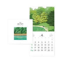 (벽) 숲을 거닐다