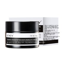 뱀독 펩티드 아이크림 작은 갈색병 활력 개선 눈 잔주름 완화 눈주머니 스며들기 아이크림
