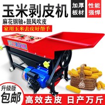 콩탈곡기 들깨 탈곡기 소형관리기 농기계 관리기 옥수수 필링 기계 가정용 소형 전기 및 완전 자동 타작, [11] 상하조합형 ~ 일체형 박피탈곡기 + 4.5kW