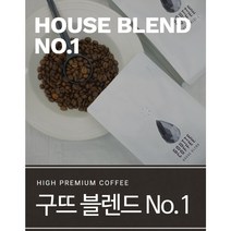 [구뜨커피] 고소한 마일드 중배전 커피 원두 200g