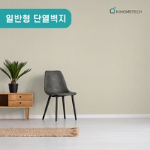 하이홈테크 접착식 일반 단열벽지 냉난방비절감 곰팡이 결로 초간단 셀프벽지, 일반형 크레용 라떼