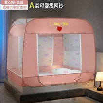 게르 몽골 설치가 필요 없는 유르트 텐트 접이식 모기장 지퍼 침대 학생 기숙사 상하 이층침대 3도어 홈 암호, 05/[다방상부-전하부] [개방하여 사용] 사랑의 가루, 1.5m(5피트) 침대