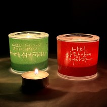 NEW 티라이트 말씀캔들홀더 크리스마스 초 티라이트홀더, 스티커함_20개이상만, 2.사랑