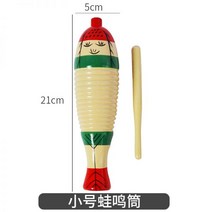 오션드럼 Orff 타악기 공연 소품 음악 멀티 폰 높고 낮은 클래퍼 웨이브 드럼 개구리 링거 보드 심벌즈, 15/트럼펫 혼