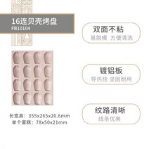 곰 금형 마들렌 베이킹 케이크 곰돌이 도너츠 팬, 01 16 짝수 쉘 베이킹 트레이/FB
