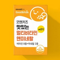 성장기 어린이 무부형제 종합 비타민 영양제 성장기아동 주니어 키즈 초등고학년영양제 초등학생 멀비 종비