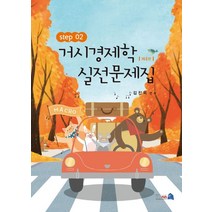 김진욱실전문제집 추천순위 TOP50 상품 리스트