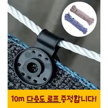 그물 망 차광막 메쉬 천 고정 클립 집게, 20개