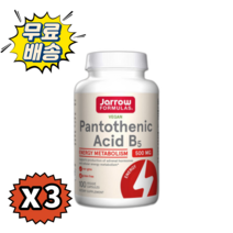 [빠른직구배송] [2+1] 자로우 판토텐산 500mg 위드 칼슘 100베지캡슐 재로우 비건 x 3 (총3개) [정품품질보장]