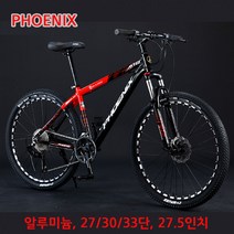 27.5인치 알루미늄MTB 27/30/33단 입문용 출퇴근용 여성용 청소년용 자전거, 26인치, 30단, 블랙골드