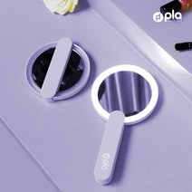 플라 LED 손거울 라벤더 패션거울, 단품