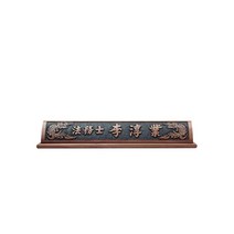 창업선물 명패 호두나무명패 고급서각명패 CEO 회장 교장 주문제작