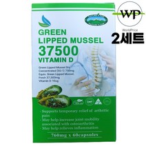 호주 네이처스탑 초록홍합 37500 비타민D 60정 2세트 4개월분 초록입홍합 리프리놀