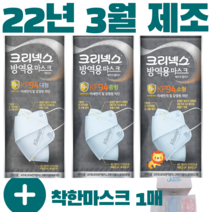 크리넥스 방역용 마스크 베이직 KF94 대형 중형 소형 4단 접이식 유한킴벌리 국산 의약외품 5중 구조 하늘색 방역 미세먼지 및 감염원 차단 식약처 인증, 베이직 30매, 1개, 1개