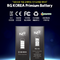 KC인증 아이폰 6플러스 표준 대용량 베터리 교체 자가 수리 키트 포함, 6Plus 대용량 (3400 mAh) 키트포함