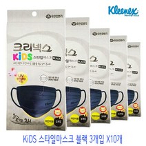 브랜드없음 크리넥스 KiDS 스타일마스크 블랙 3개입 x10개, 단품없음