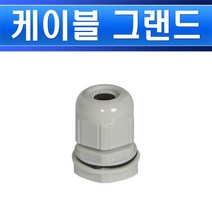 카콘 케이블그랜드 KA-PG11W 백색 한봉100개 플라스틱 PG커넥터 PG그랜드 케이블커텍터 케이블연결, KA-PG11W(한봉)/553908
