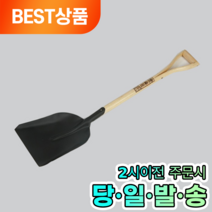 모나르크 국산 오삽 중형 삽 철삽 각삽 사각삽 내리삽, 국산 솔표 오삽 중형, 1개