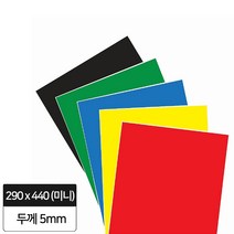 현진 [5장묶음] 단면 칼라보드롱 미니 290x440mm 5T 낱색/인테리어 POP 우드락, MCB-21 연분홍