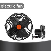 캠핑카 카라반 보트 개조 부품 DIY 용품 부속 tytxrv summer mute 12v electric fan all metal material ventilator home, 8 인치