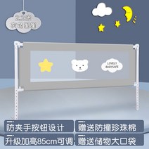 해외 침대 울타리 아기 방충망 유아용 침대 안전침대 가드 2m 제거-156489, 옵션24