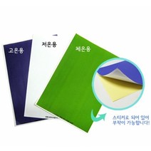 시온스티커, _6713_저온