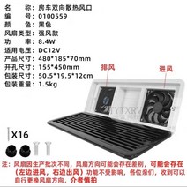 캠핑카 환풍기 환기팬 저소음 고성능 화장실 트레일러 카라반 냉장고 RV, 03