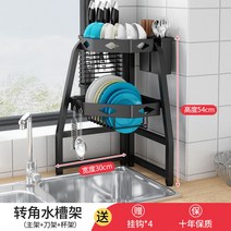 창문형 식기 컵 건조대 선반 싱크대 코너 설거지 정리대, 씽크선반【블랙】(칼선반+컵선반)