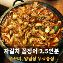 안주장인 꼼장어+쭈꾸미+특제양념, [꼼장어+쭈꾸미+양념] 2팩 + [양념] 1팩