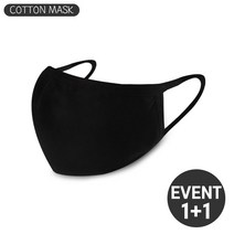 성인용 면 마스크 블랙 1+1 국산 천 방한대 위생 외출용품, 1개