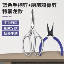 무뼈 닭발뼈제거신기 탈골신기 다용도뼈제거공구 면도기 닭뼈집게 닭발가위, 01 60°이상, 08 45스틸-블루골절가위+알루미늄 손잡이 가위【날카로